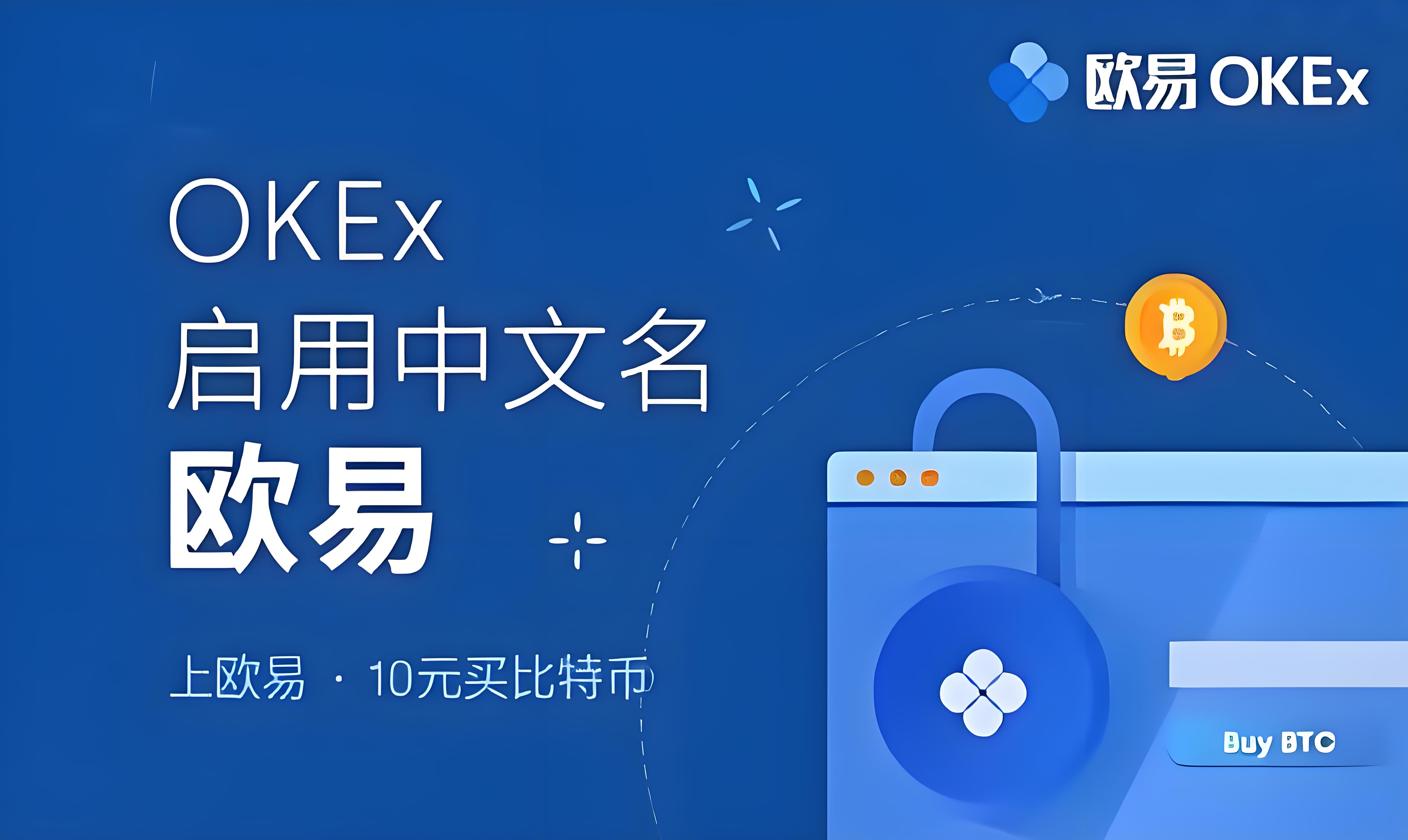 欧交易所下载